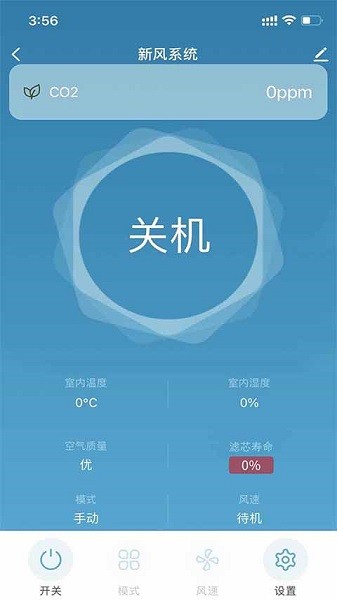 朗适新风app图2