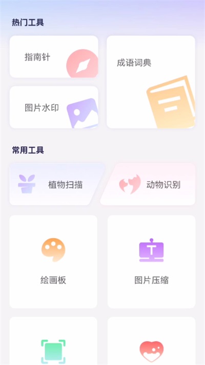 易享生活通软件