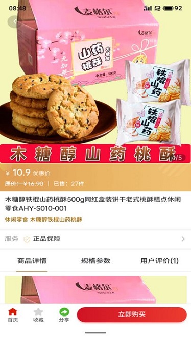 叻叻猪app图2