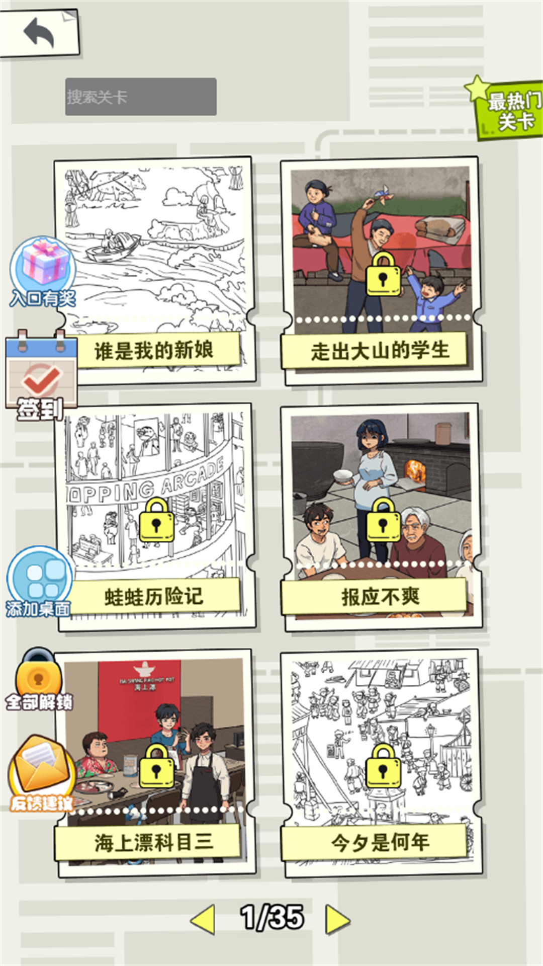 烧脑破迷王游戏图2