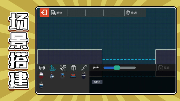 真实沙盒模拟器3游戏图2