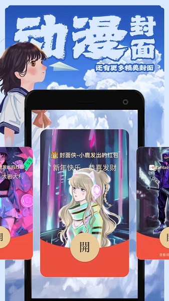 封面侠app图2