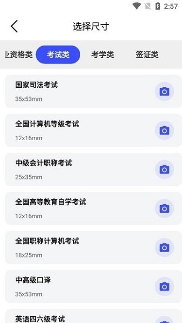 小朋证件照软件
