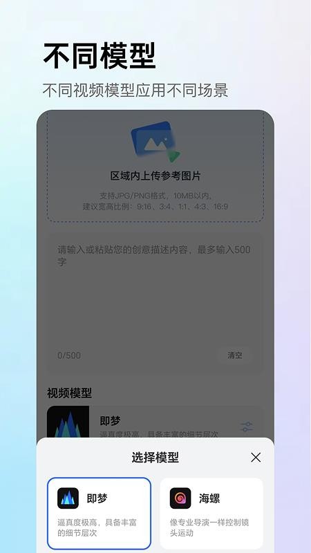 DeepAI视频创作app