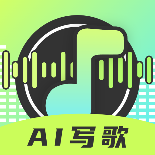 AI写歌唱作助手app图标