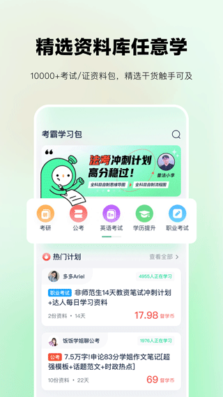 考派APP图4