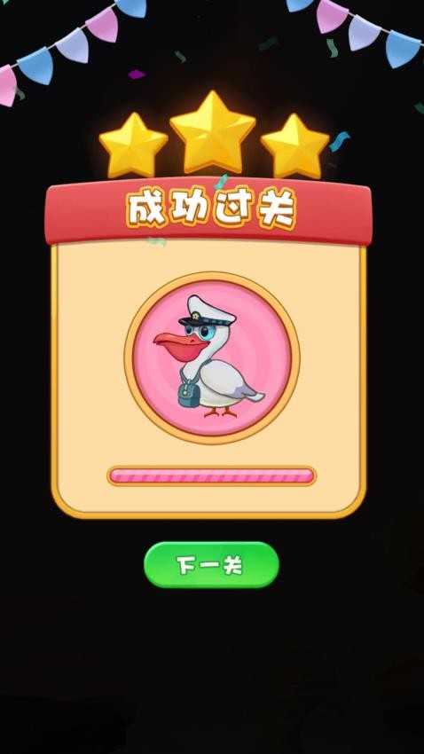 动物大消除游戏图3
