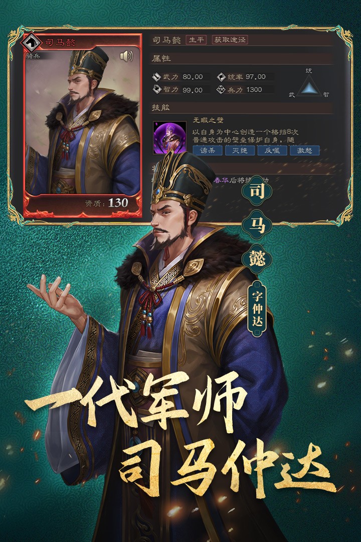 三国志威力无双游戏图3