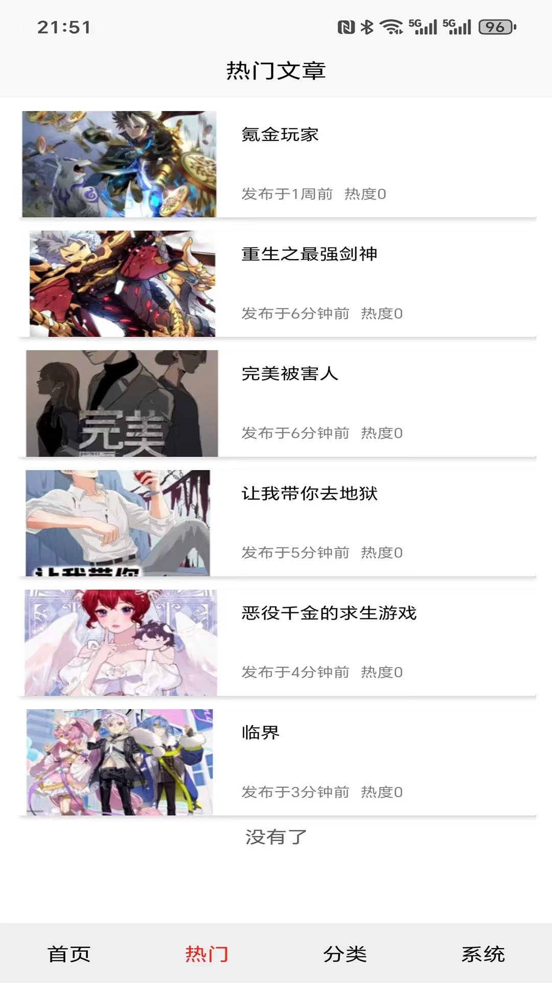 星火引擎app图2