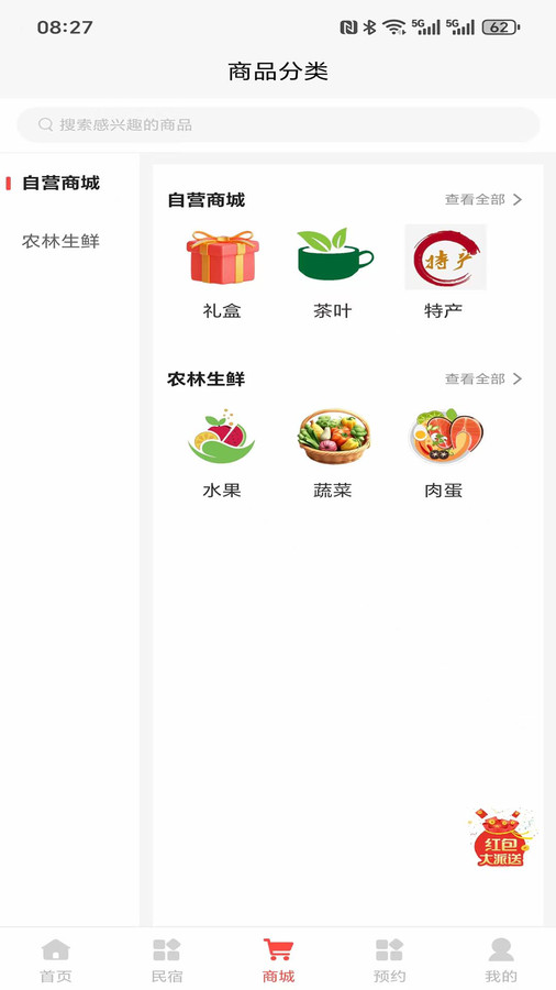 赣快到佳最新版图3