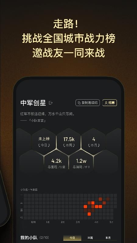 步步强国app