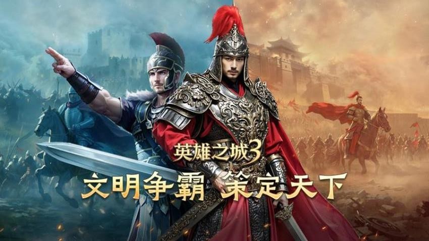 英雄之城3游戏图1