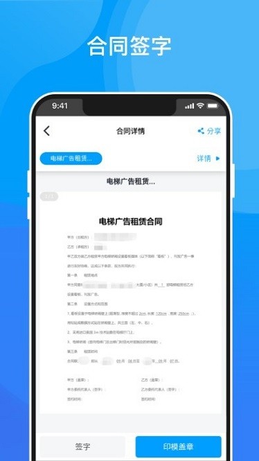 深i签app图3