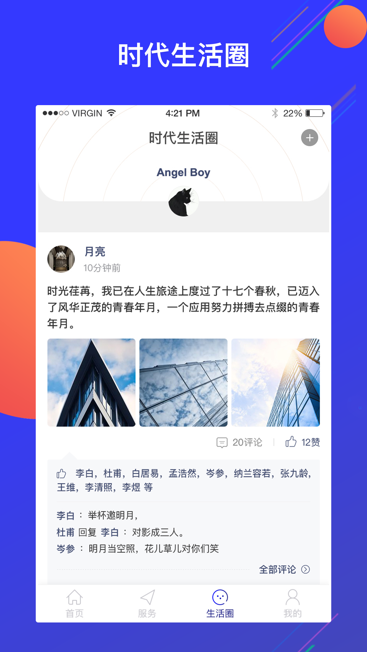 亦城时代最新版