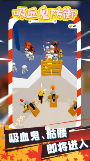 吸血鬼防御游戏图2
