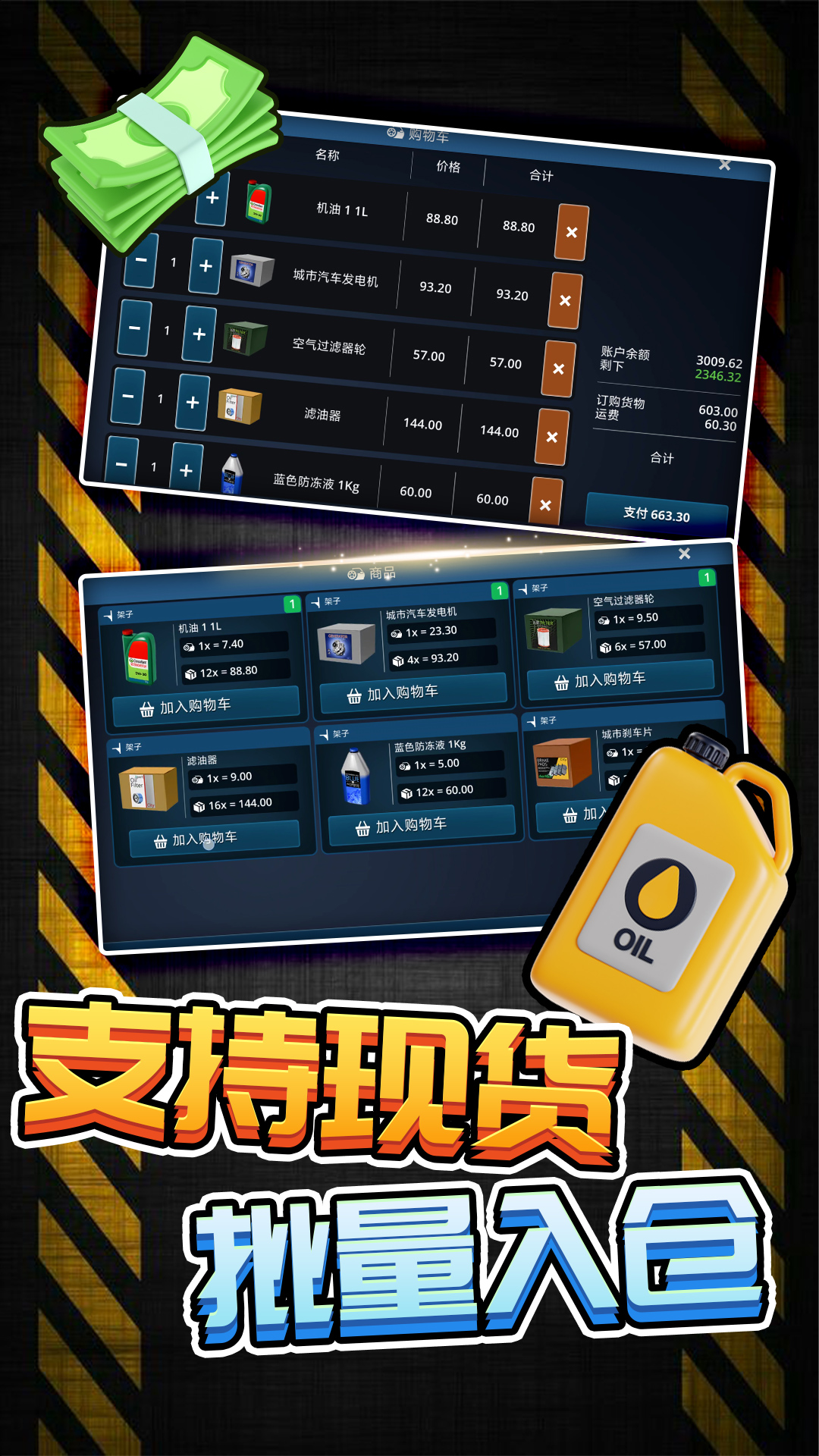 模拟牛马打工游戏图2