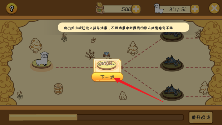 羊驼大冒险图3
