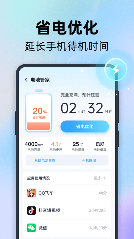 全能速清软件图2