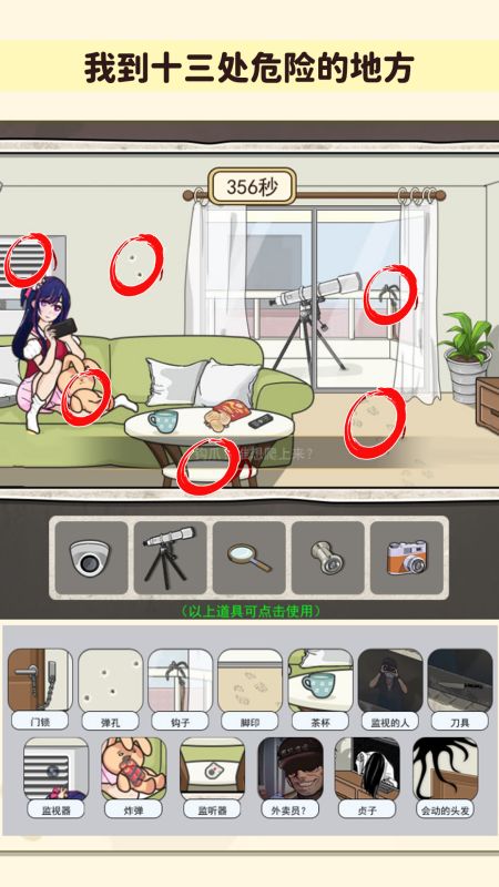 解压数一数游戏图3