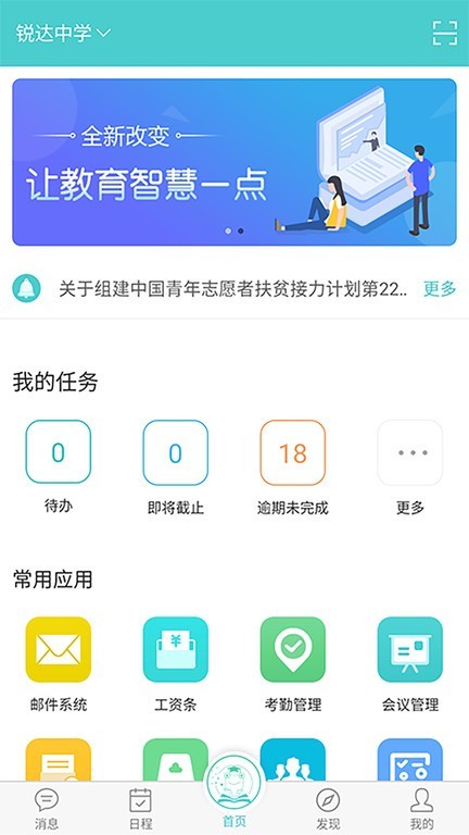 天蛙云app图2