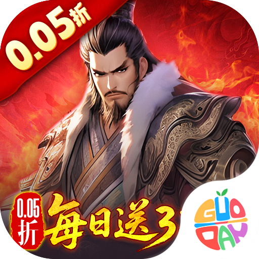 三国大英雄游戏果盘版图标