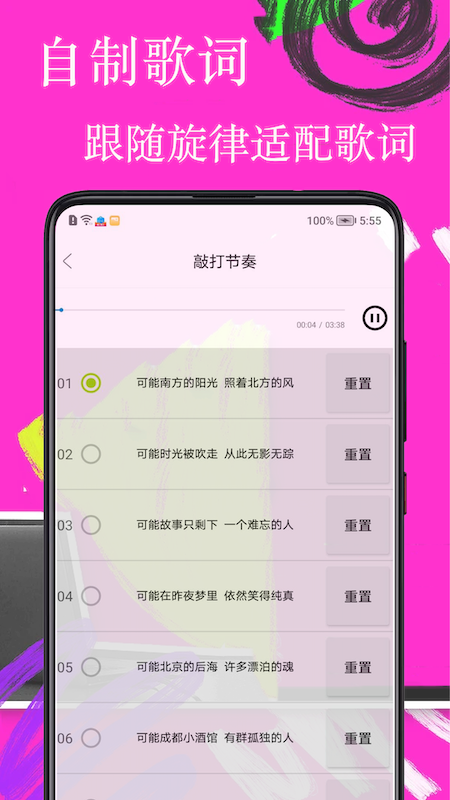 歌词适配极速版app图1