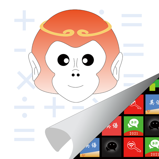 大圣隐身app图标