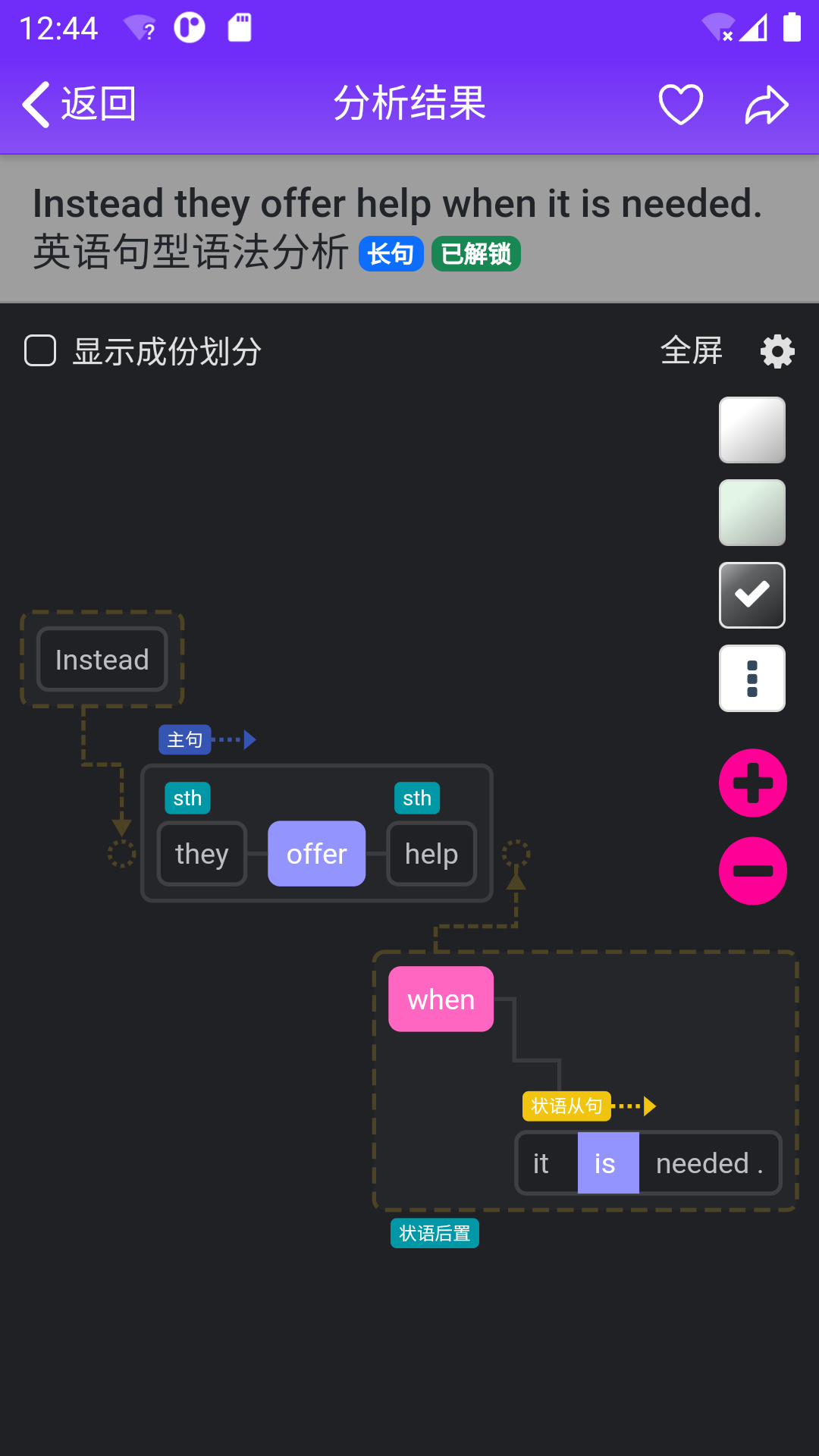 Enpuz软件图2