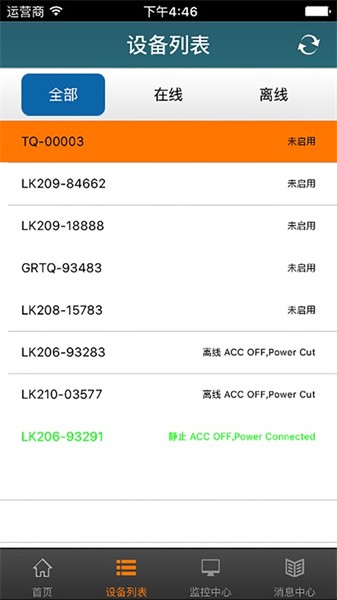 宝技在线app图3