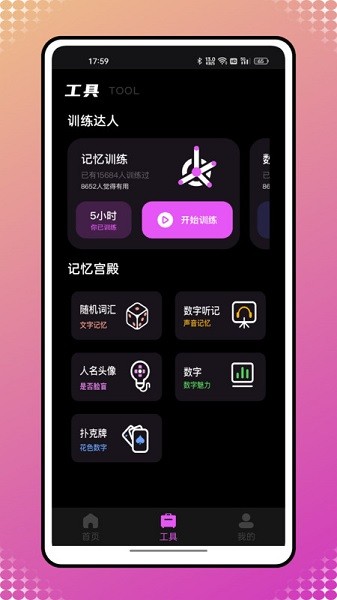 懒人提词器app图3