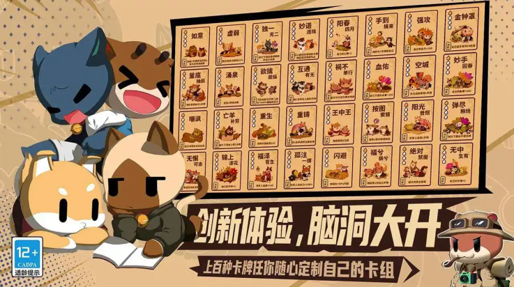 欢乐牌游戏图1