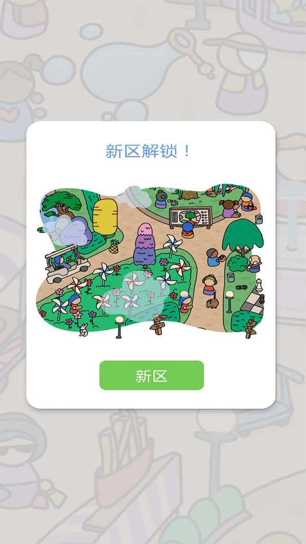 寻宝找一找游戏图4