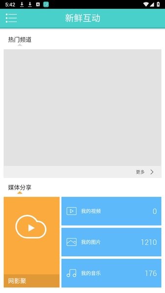 海尔N+智控app图3