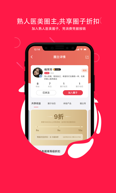 伴言app图3