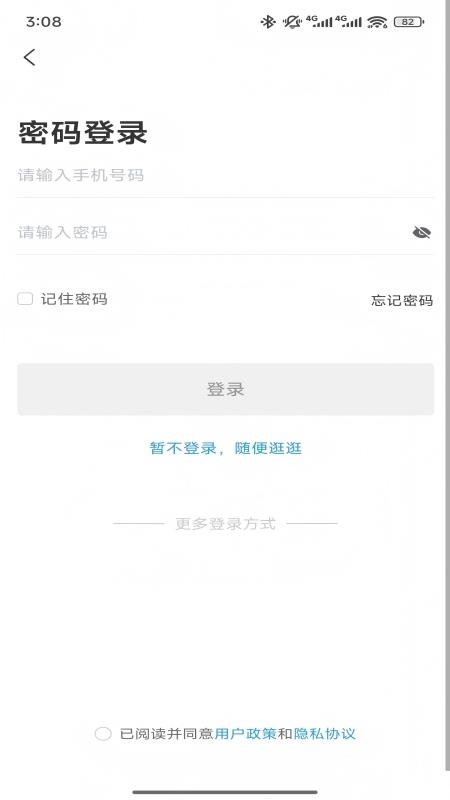 进华物业app图3