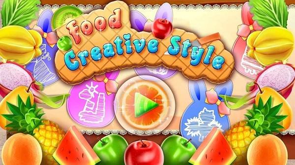 食品美食创意造型游戏图3
