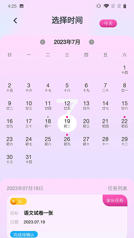 嘟嘟罐儿童端app图2