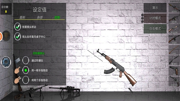 武器拆卸模拟器游戏图3