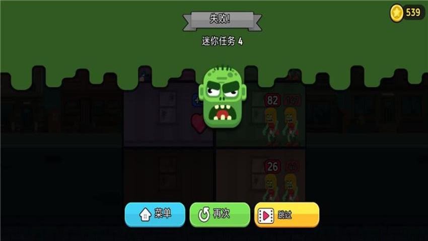 僵尸大师游戏图1