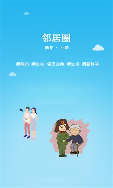 小钉修修app图2