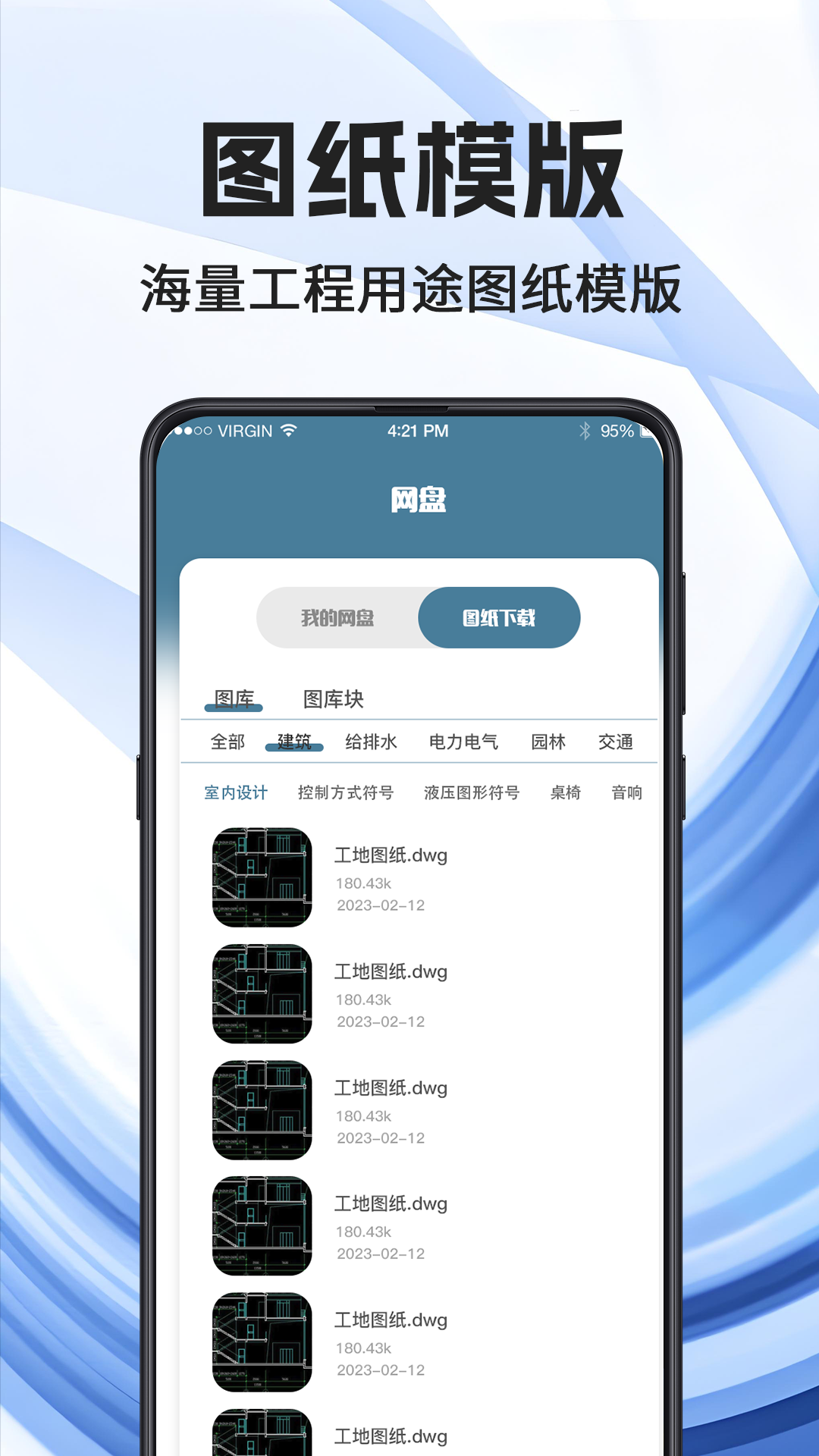 看图王最新版