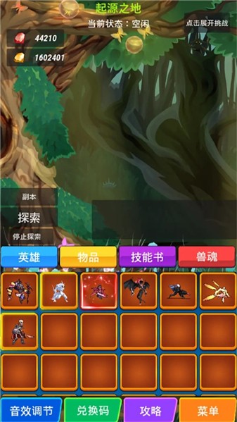 兽魂契约2图2
