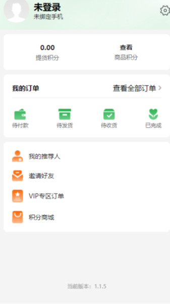 兴谷精选app图3