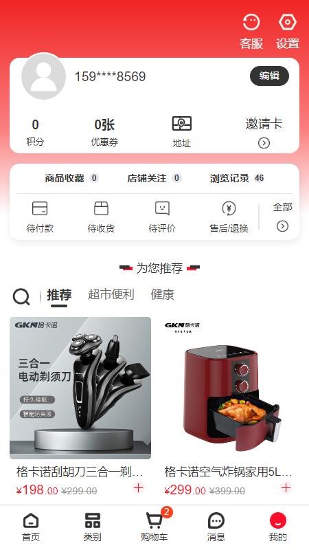 健有app