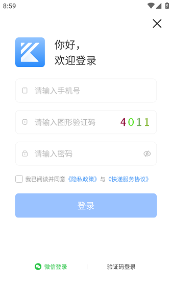 韵达客户管家app图1