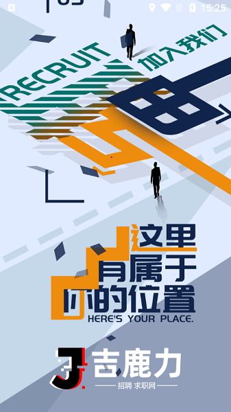 吉鹿力app图2