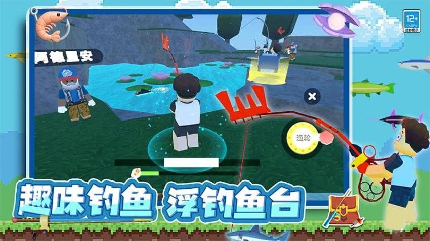 欢乐钓鱼达人游戏
