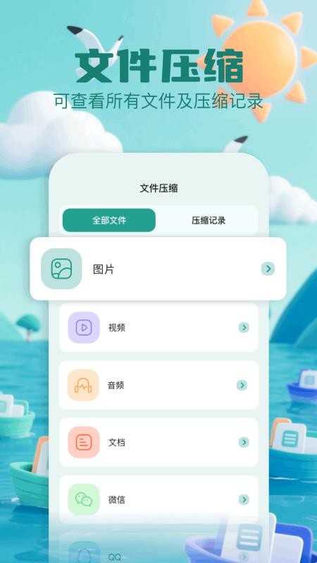 MF管理器app