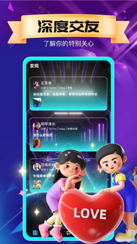 香蜜同城app图3