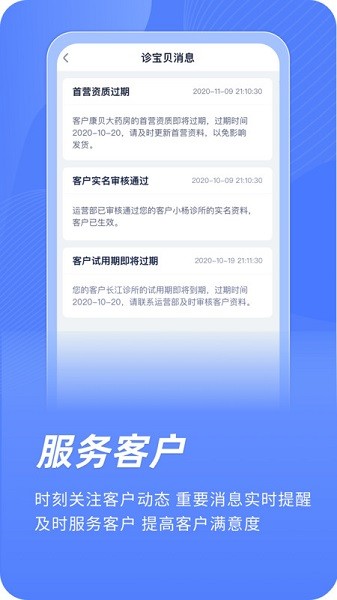 云医疗业务管理app图2